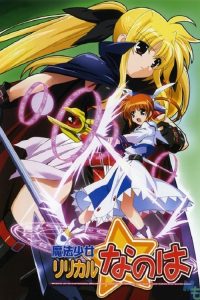 魔法少女奈叶 poster