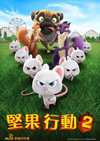抢劫坚果店2 poster