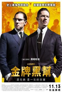 传奇 poster