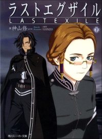最终流放 poster