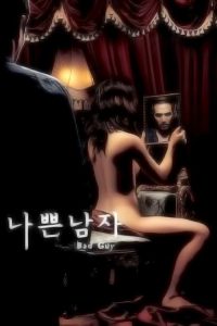 坏小子 poster