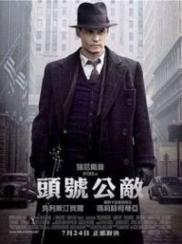 公众之敌 poster