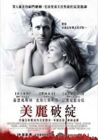 所有美好的东西 poster