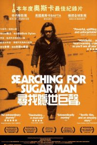 寻找小糖人 poster
