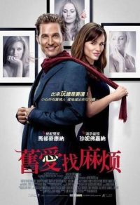 前女友们的幽灵 poster