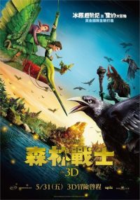 森林战士 poster