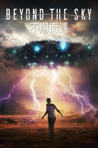 不期而遇