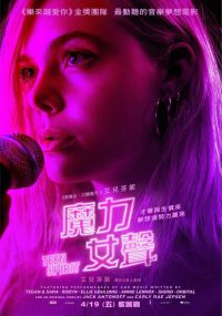 少年追梦情 poster