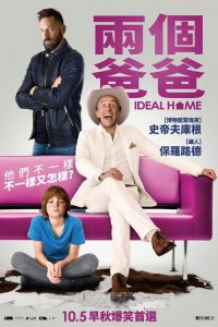 理想之家 poster