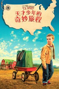 少年斯派维的奇异旅行 poster