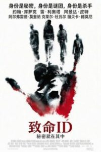 致命ID poster