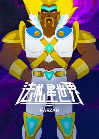 Farzar poster