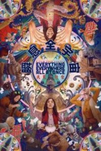 瞬息全宇宙 poster