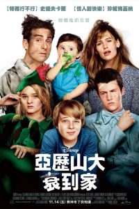 亚历山大和他最糟糕的一天 poster