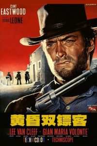 黄昏双镖客 poster