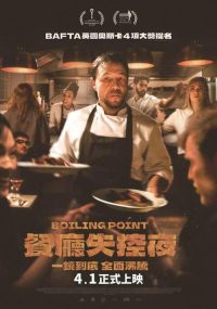 沸点 poster