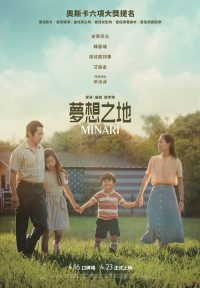 米纳里 poster