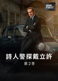 达格利什 poster