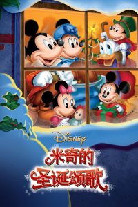 米奇的圣诞颂歌 poster
