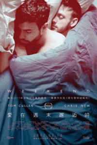 周末时光 poster