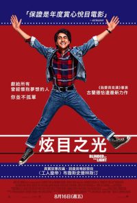 光盲青春 poster