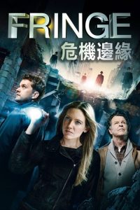 危机边缘 poster