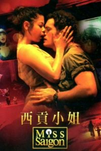 西贡小姐：二十五周年表演 poster