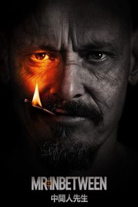 中间人先生 poster