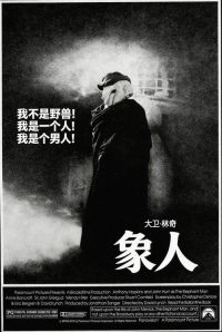 象人 poster