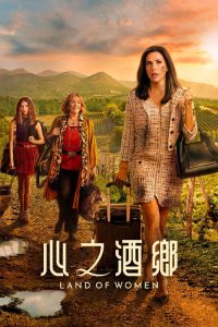 Tierra de mujeres poster