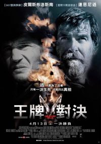 堕落天使 poster