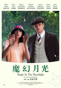 魔力月光 poster