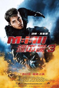 碟中谍3 poster