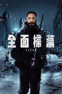 克林 poster