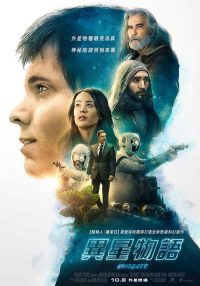 无限接近 poster