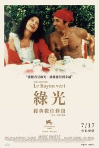 绿光 poster