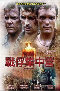终止战火 poster