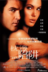 原罪 poster