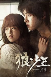 狼少年 poster