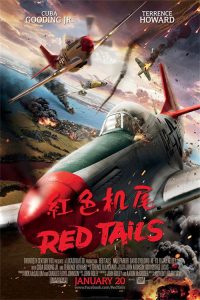 红色机尾 poster