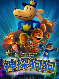 神探狗狗 poster