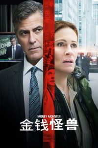 金钱怪兽 poster