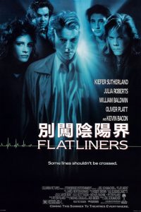 别闯阴阳界 poster