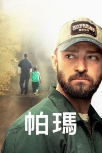 Palmer poster