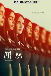 智能觉醒 poster