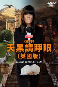 叛徒 poster