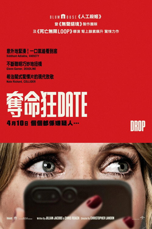 隔空投送 poster