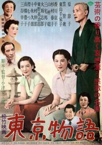 东京物语 poster