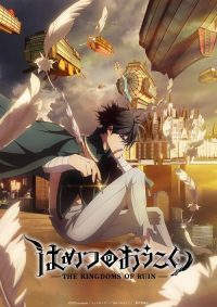 破灭之国 poster