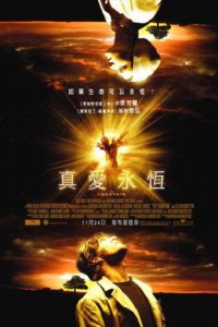 珍爱泉源 poster